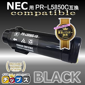 Amazon.co.jp: インクのチップス NEC 互換 トナーカートリッジ